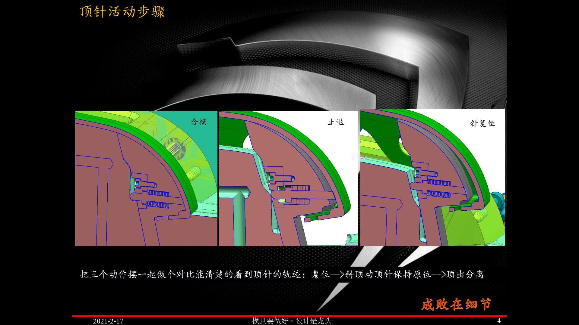 注塑模具顶针板图解大全,注塑模具顶针倒扣如何磨