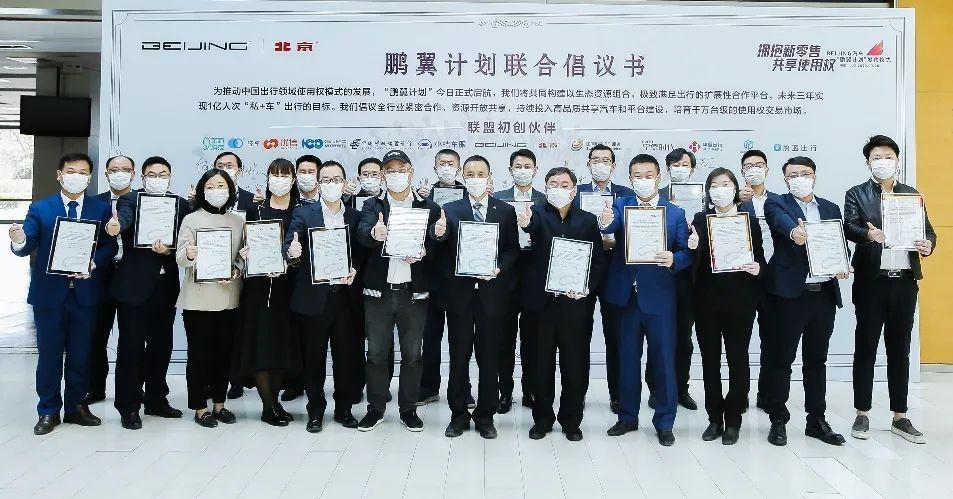 北京汽车发布鹏翼计划,北京汽车的鹏翼计划究竟是什么