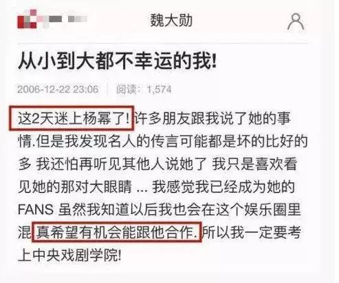 魏大勋杨幂亲密照,魏大勋和杨幂同回酒店举止亲密