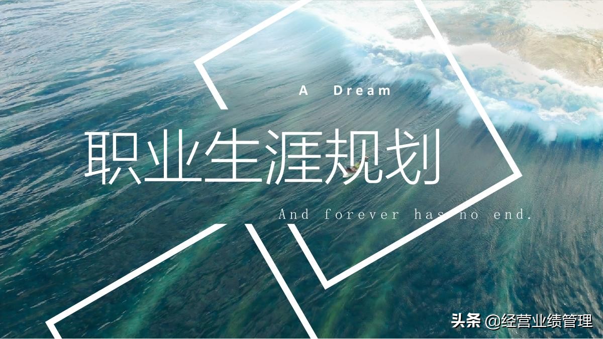 鍛樺伐鑱屼笟鐢熸动瑙勫垝鍏ヨ亴鍩硅ppt妯℃澘,鍛樺伐鑱屼笟鐢熸动瑙勫垝鍩硅ppt