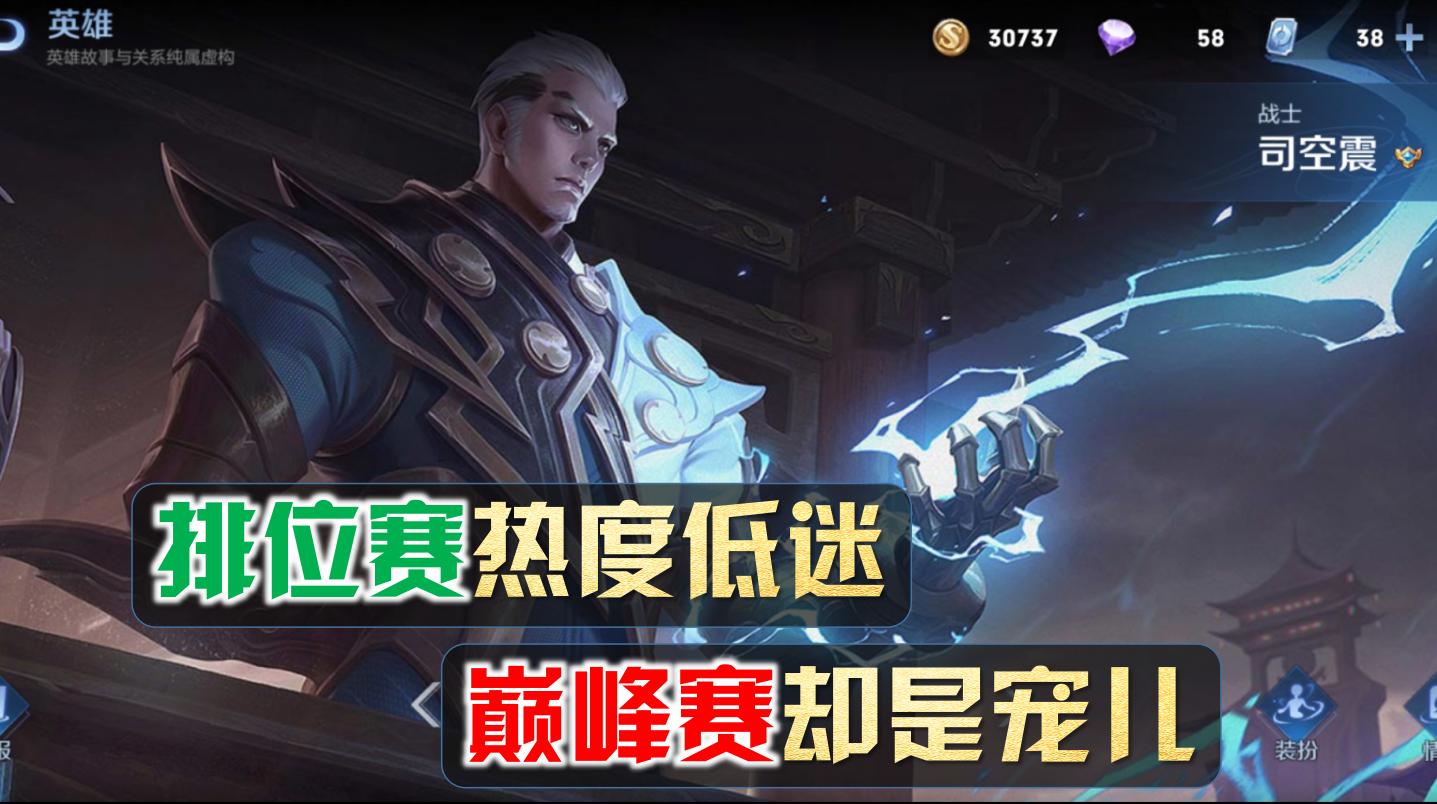 王者荣耀各分路值得苦练的英雄,王者荣耀新赛季各路好上分的英雄