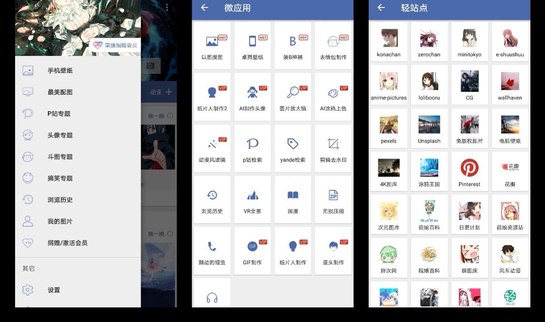 搜图神器3.9.3,搜图神器官方app最新