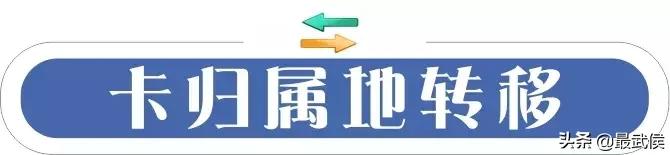 您已符合社会保障卡申领条件,社会保障卡网上申领信息不全