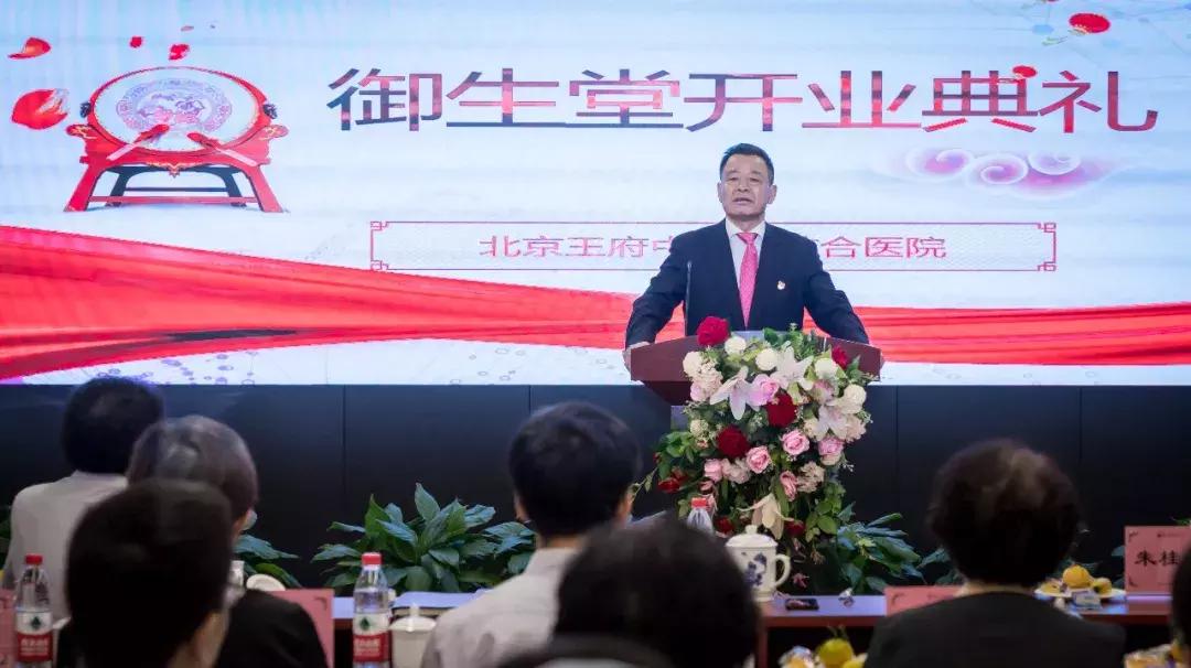「名医荟萃守护健康」王府医院御生堂名医馆正式开业