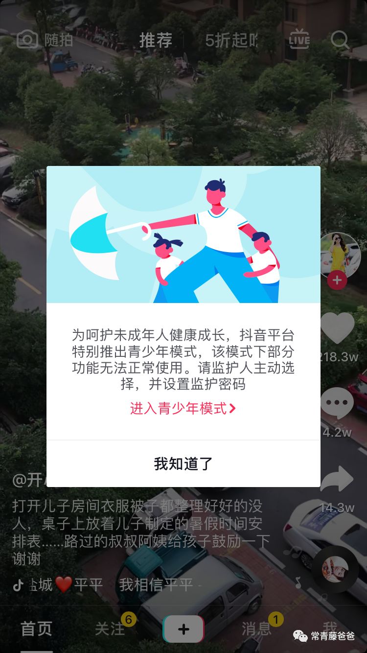 ipad游戏防沉迷怎么设置,孩子老是偷偷的玩ipad该如何管制