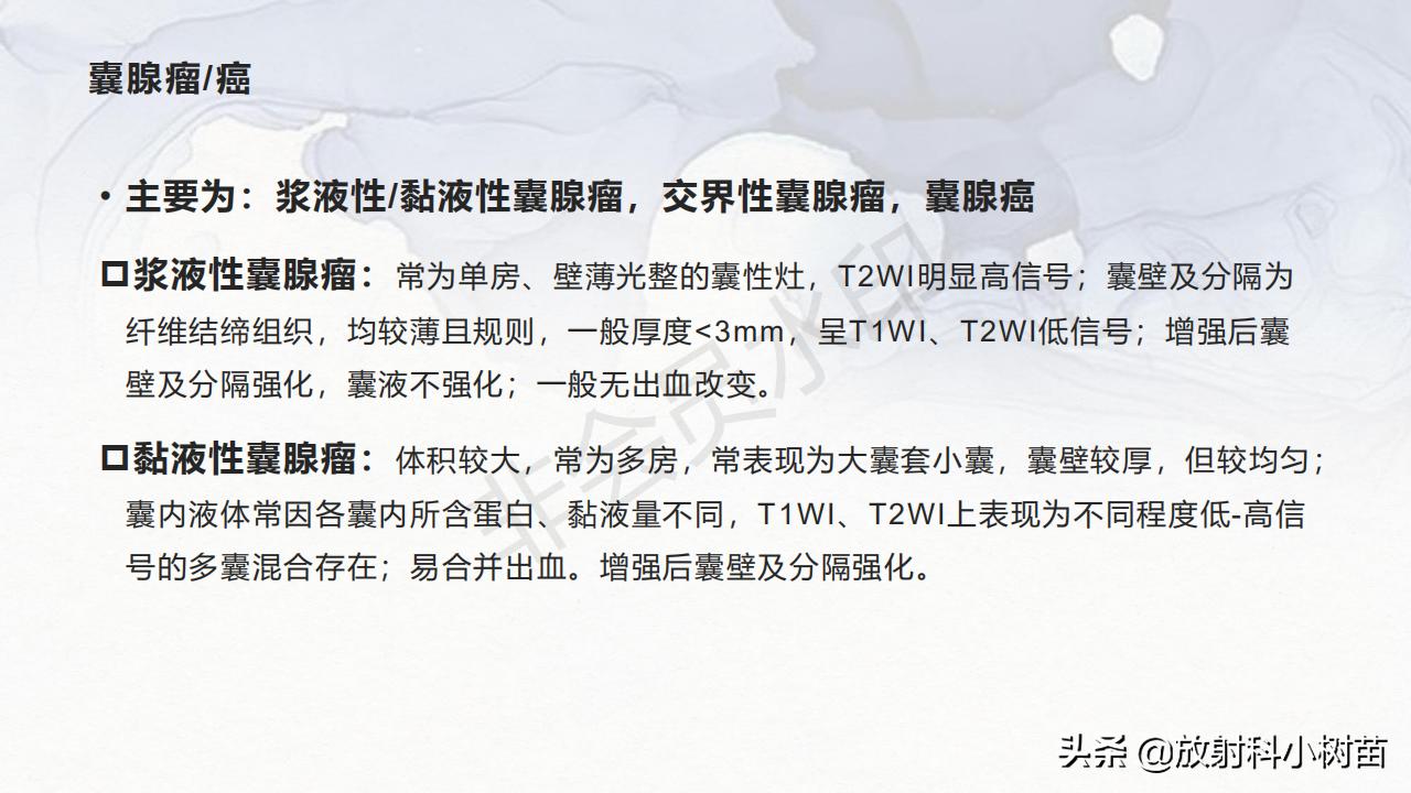 女性盆腔mri解剖图谱,泌尿生殖系统x线解剖