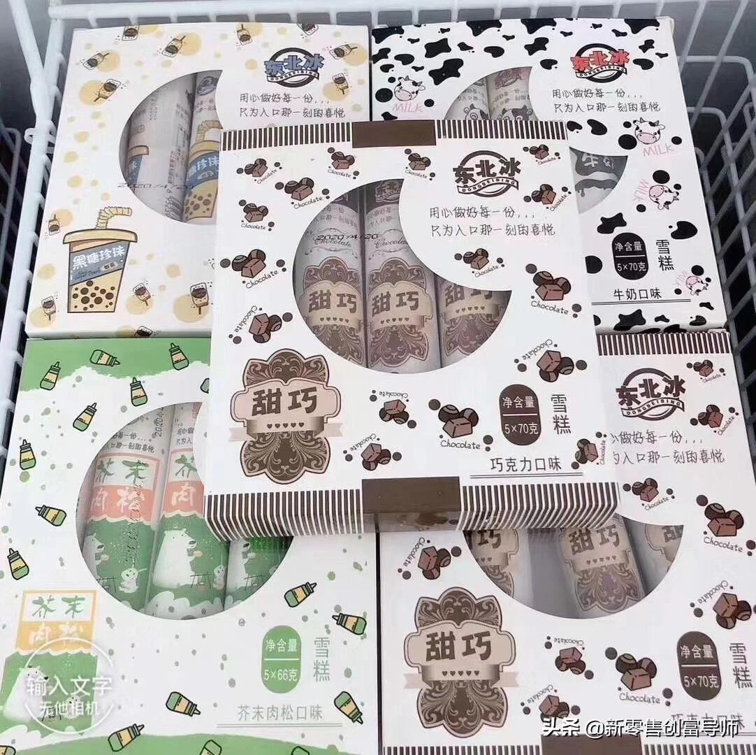 冷冻食品公司招募合伙人,招募冷饮合伙人