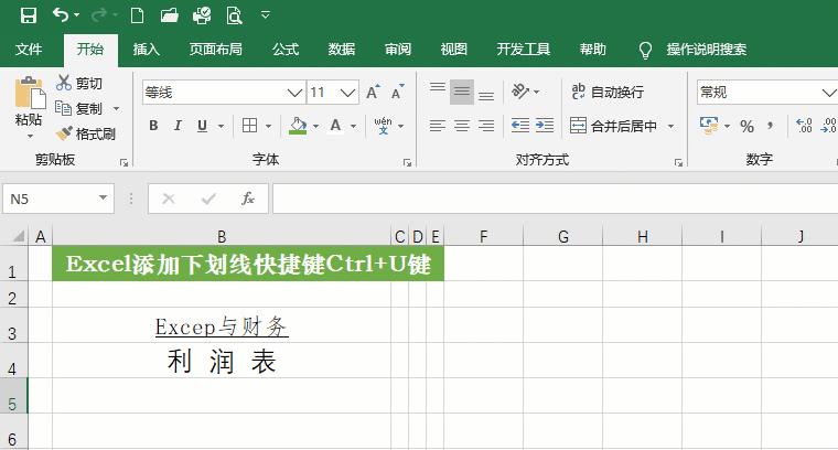 excel添加下划线有哪些方法,excel下划线颜色粗细怎么调