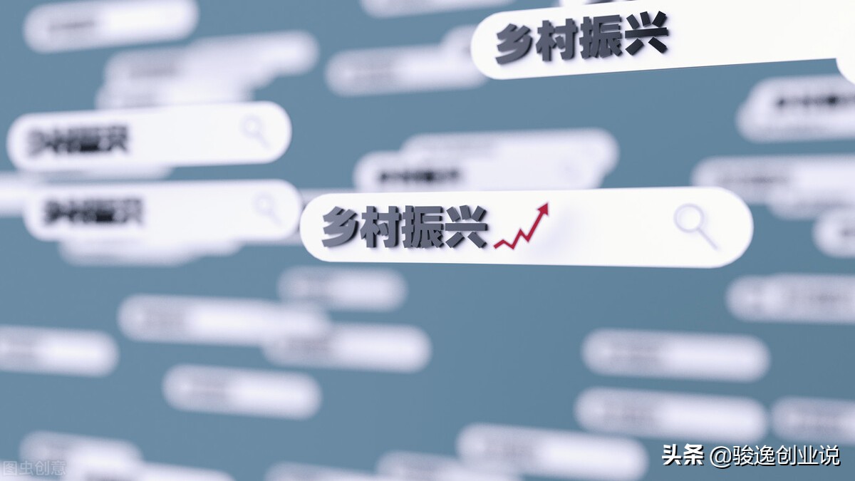 乡村振兴的种植养殖四大商机,未来五年乡村振兴十二大商机