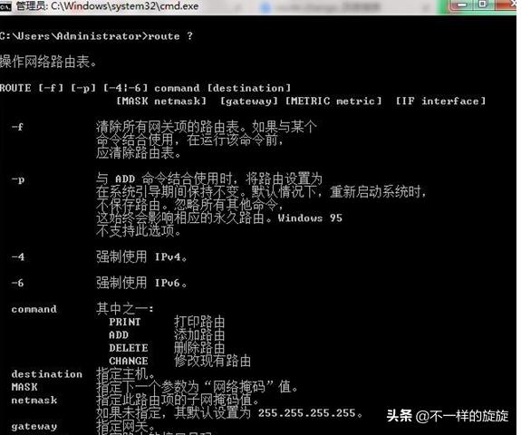 怎样解决电脑中的网络问题,如何用命令符解决电脑的网络问题