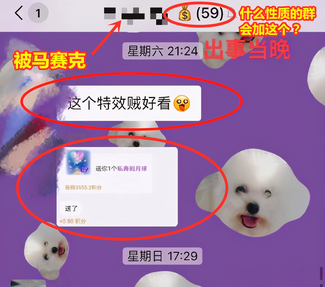 长沙“货拉拉跳车事件”疑再反转：女生月入2万与“杀猪盘”有关