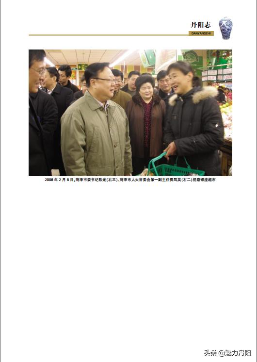 菏泽市经济开发区《丹阳志》（上）需要收藏者，请留地址联系。