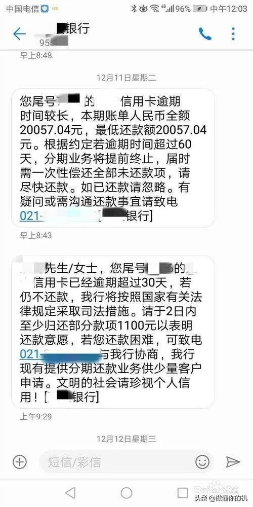信用卡逾期被拉入黑名单怎么解决,信用卡逾期多久会被拉入黑名单
