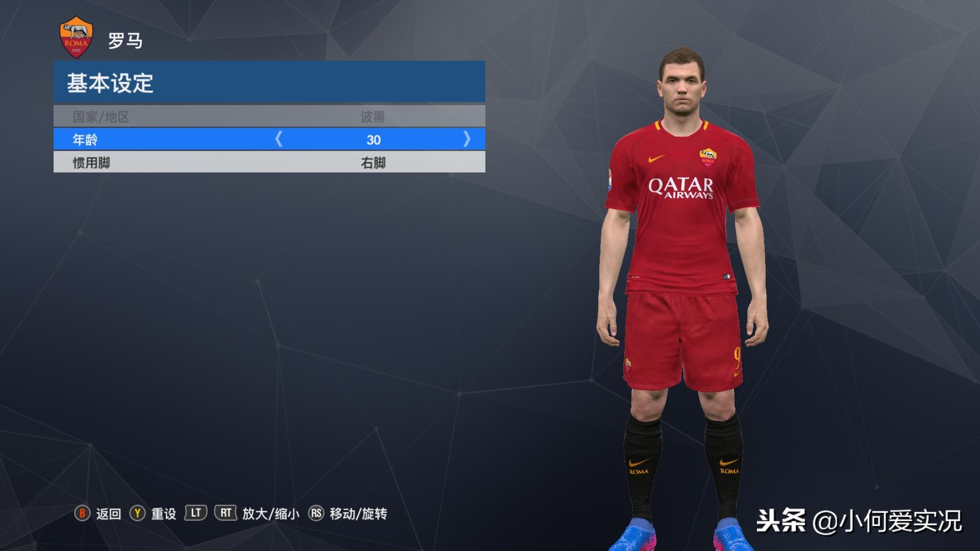 实况足球2018新款,实况足球20172018