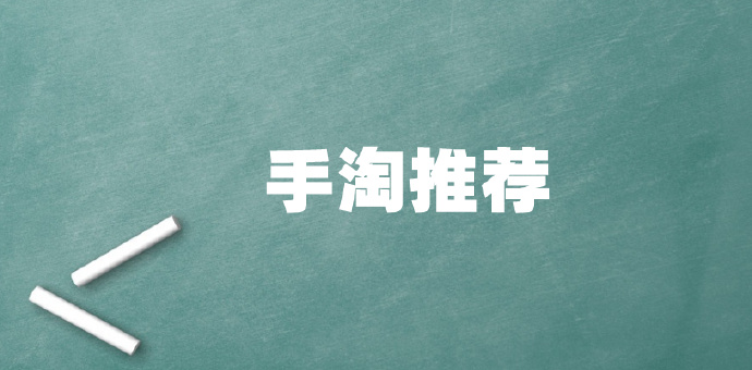 手淘推荐流量和什么有关系,手淘推荐流量爆发是怎么回事