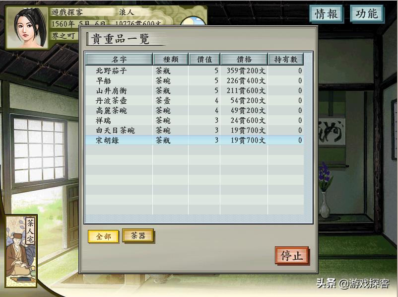 太阁立志传5不想打工怎么办,太阁立志传5浪人占城