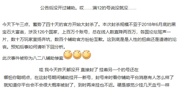 部落冲突：第三方插件检测系统实装大量外挂账号被封禁