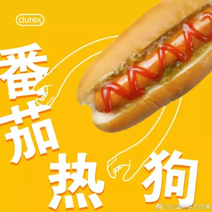 杜蕾斯文案易懂,杜蕾斯文案蹭热度翻车