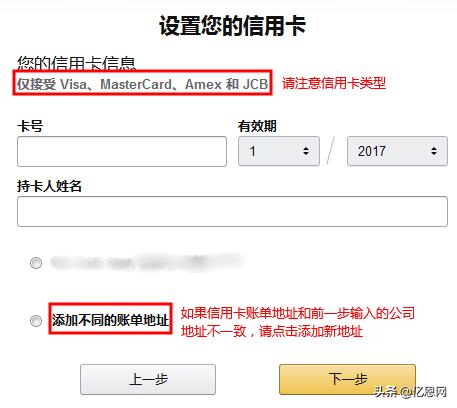 亚马逊日本站开店教程,亚马逊日本站的开店流程及注意点
