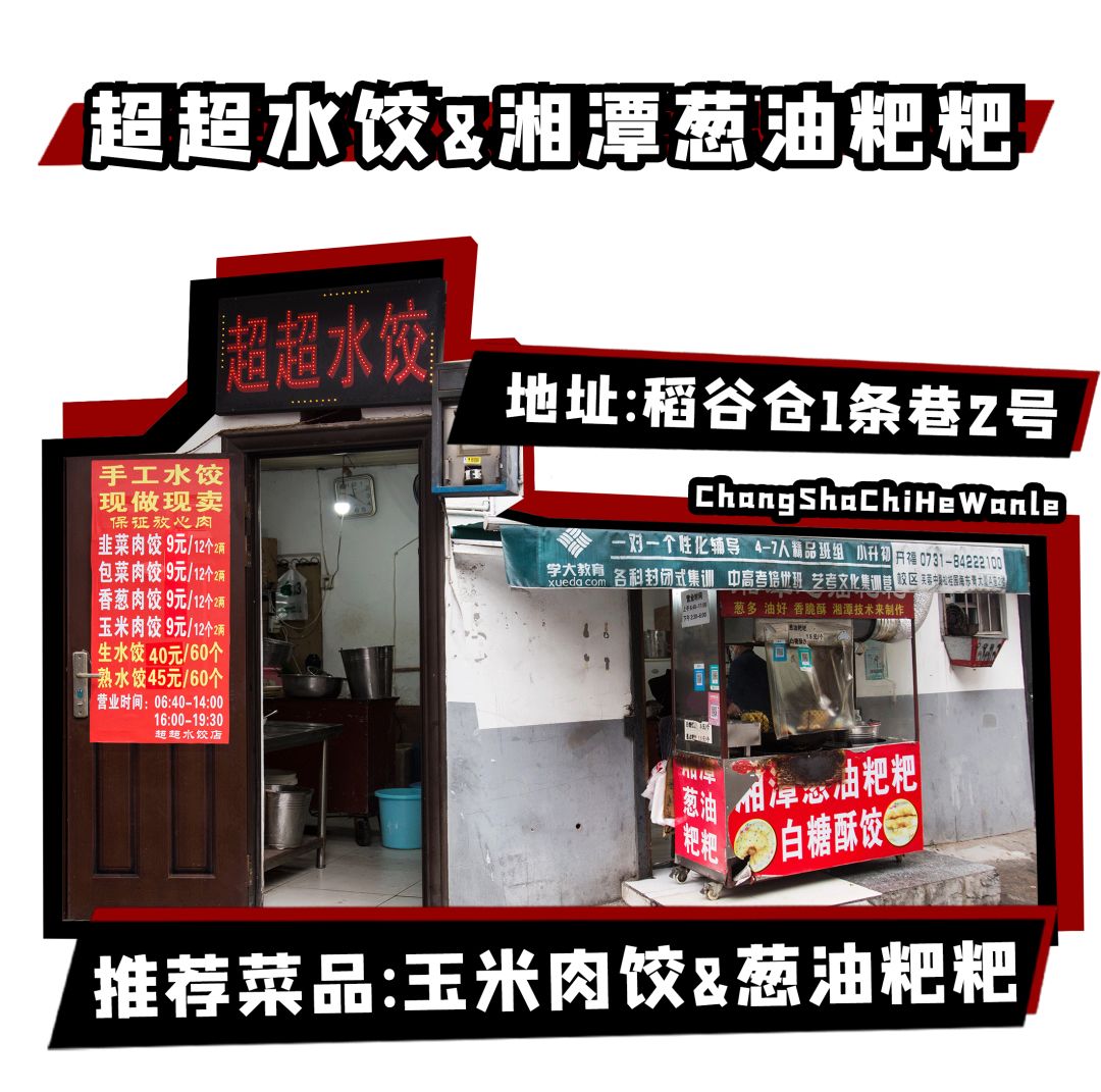 涅槃重生的水风井，还有着老长沙魂牵梦萦的味道