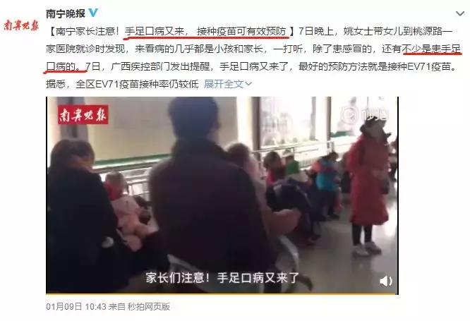 冬季手足口病症状,关于手足口病高发期的温馨提示