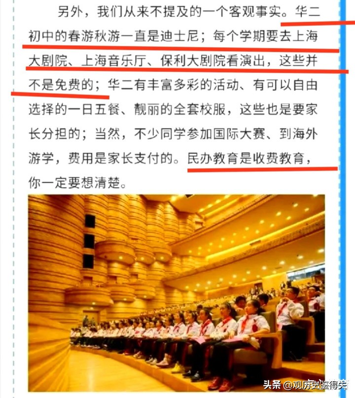 华二初中学校靠谱吗,华二初中致歉视频完整版