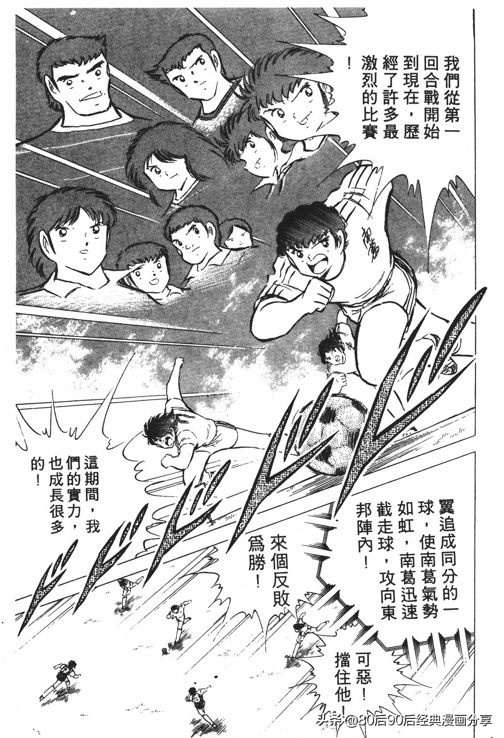 02足球小将52下,足球小将重制版初中篇128