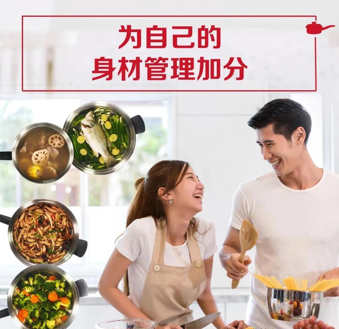 双锅在手，健康掌厨；一瓶去污，亮洁如新