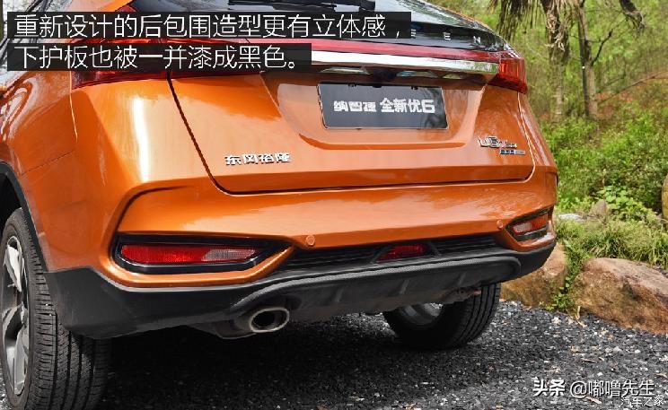 绝对的差评试驾纳智捷优61.6T