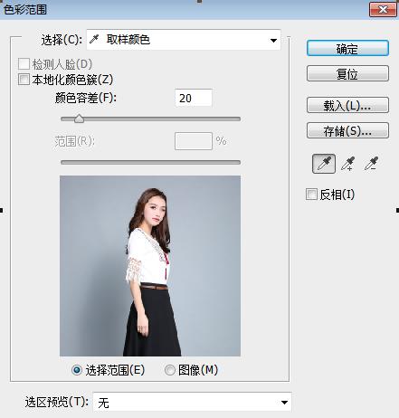 抠发丝的最好方法,头发丝简单抠图技巧