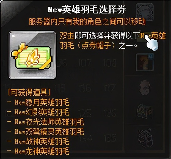 冒险岛V183版本前瞻