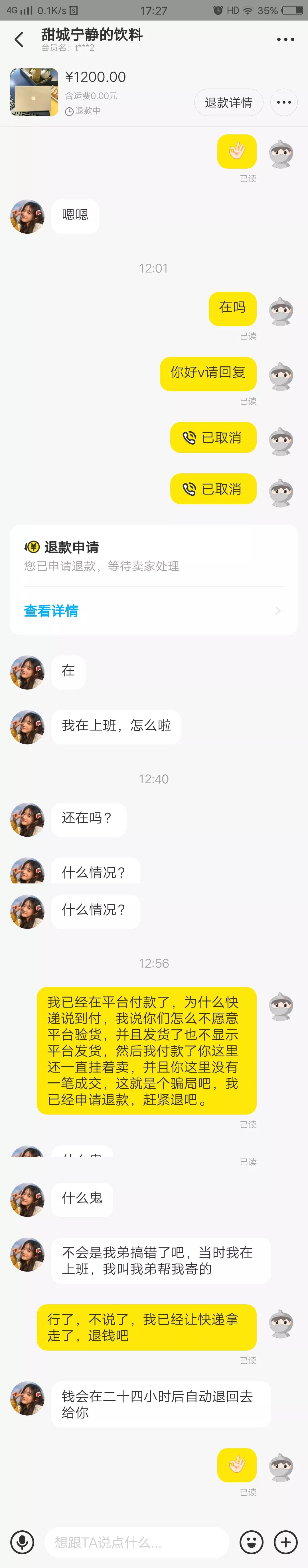 闲鱼奇遇记,闲鱼的奇妙经历