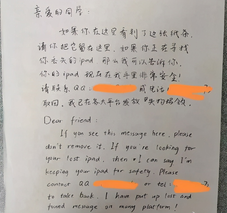 我写了一个失物招领启事的英语,失物招领用英语怎么写作