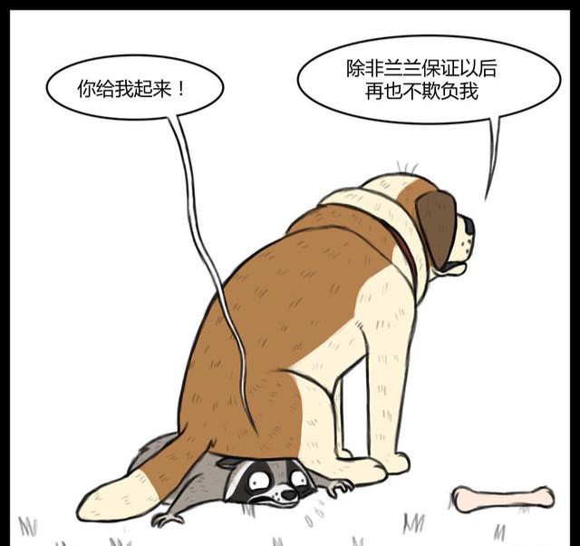 大狼狗和小奶喵:兰道尔终于被制裁了