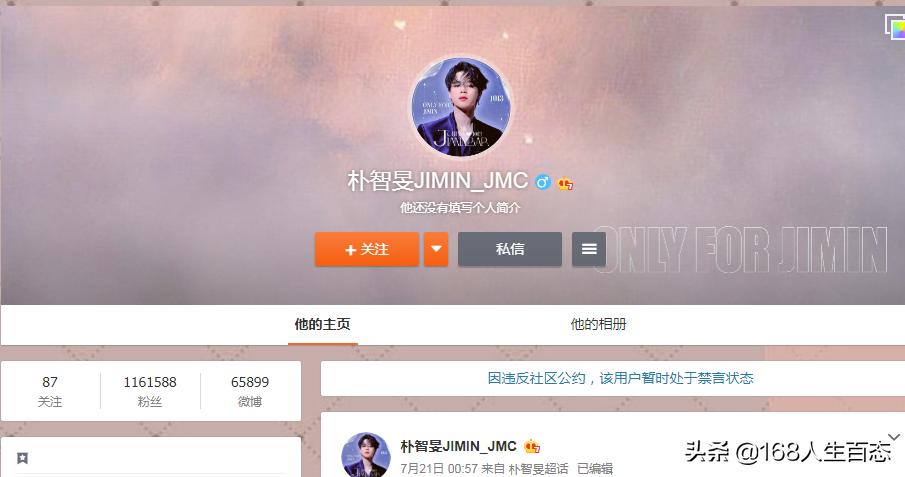 1小时，集资230万的韩国棒子娘娘腔，因辱华栽了