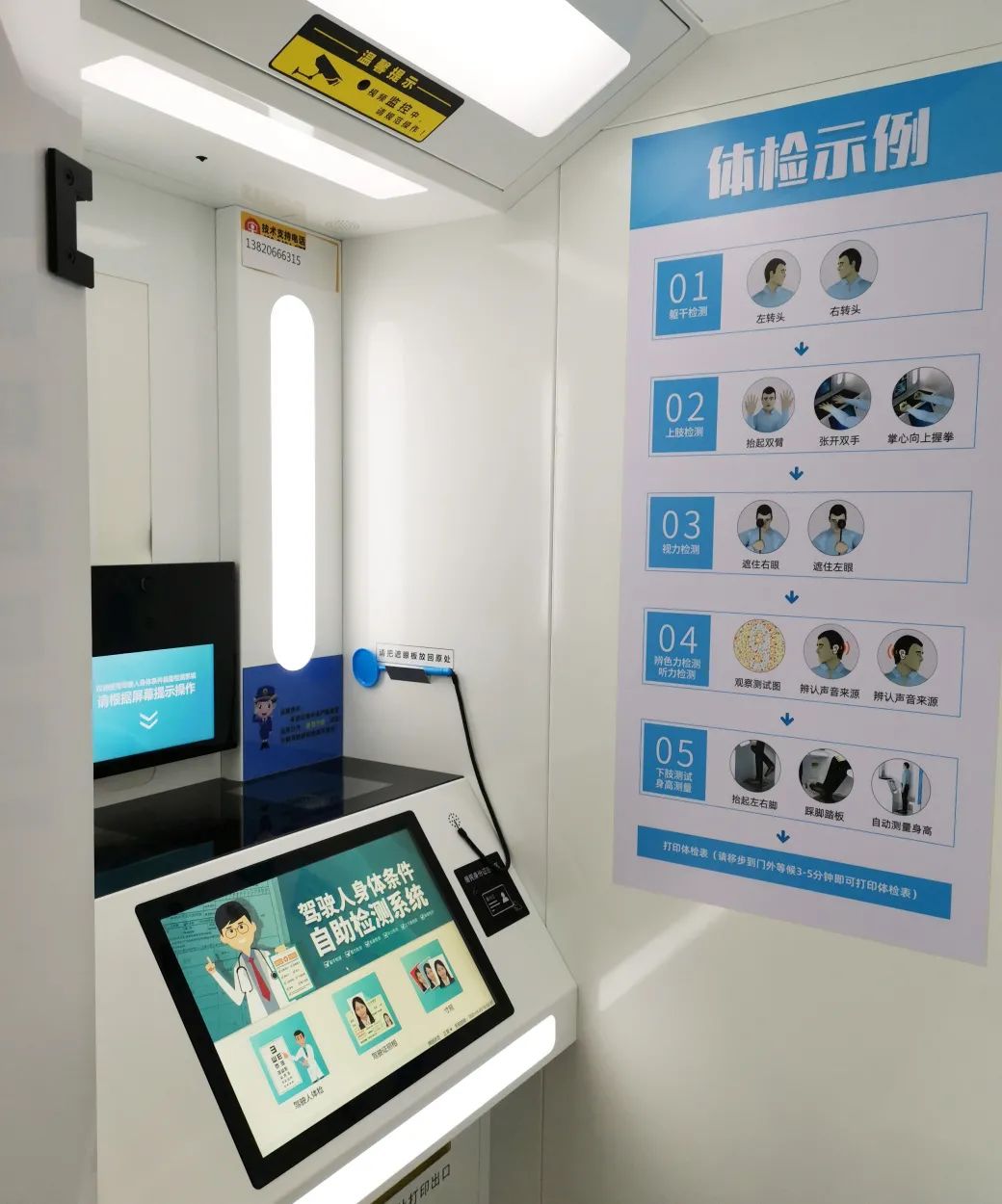 生态城驾驶证换证,天津生态城驾驶证到期换证