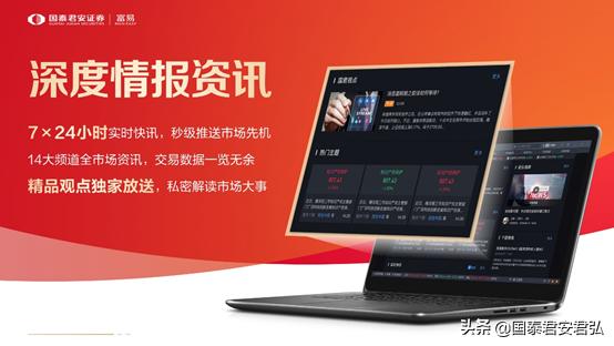 国泰君安证券富易选股在哪里,富易国泰君安