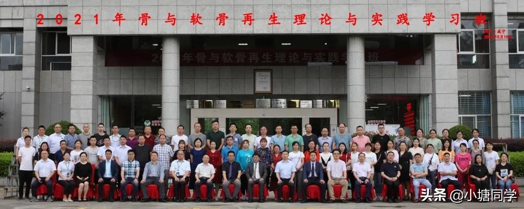 麻塘中医医院成功举办国家级《骨与软骨再生理论与实践学习班》