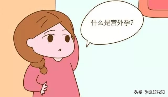 孕妈课堂|腹痛？阴道出血？您可能有个宝宝安错了家