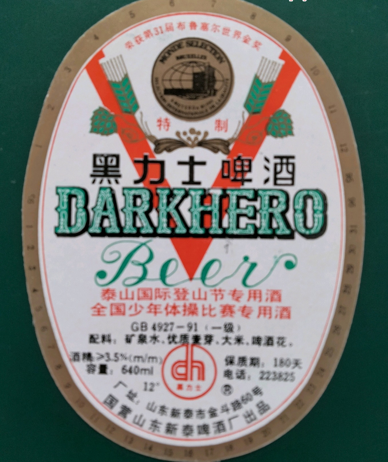 山东有几款啤酒,山东青岛正宗啤酒