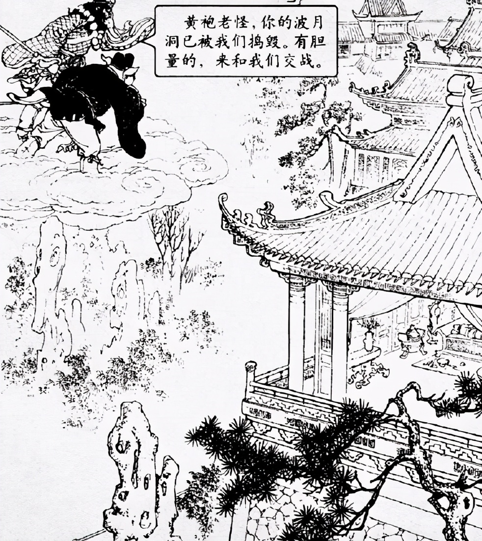 西游连环画之《智激美猴王》，情节精彩曲折，画风细腻动人