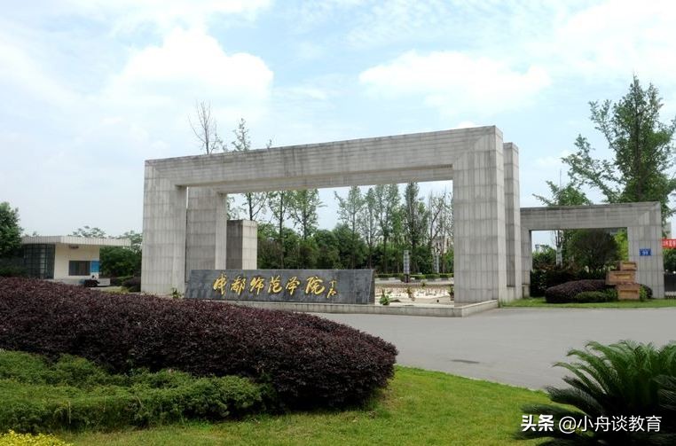 四川二本大学排名表,四川450-500分二本公办理科大学