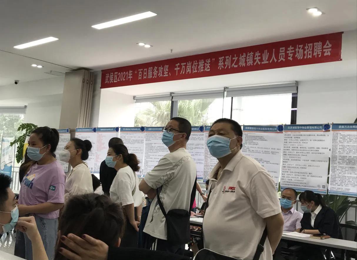 武侯区失业人员招聘,高校毕业生巡回招聘会