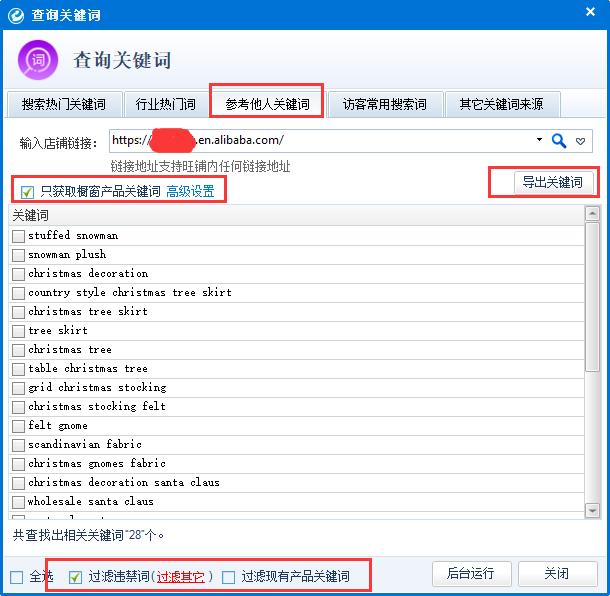 如何找关键词最精准,新手怎么找关键词