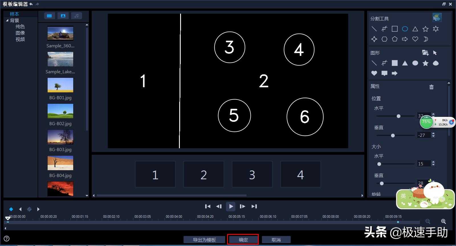 会声会影如何创建视频,会声会影模板制作教程