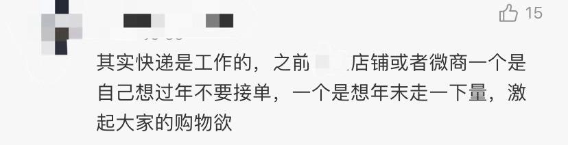 辟谣快递要停赶紧下单,辟谣快递要停赶紧下单别再被骗了