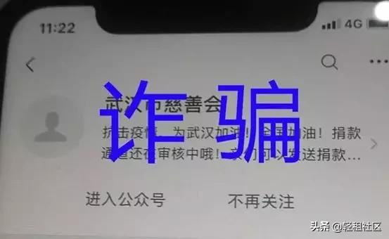 诈骗种类和防范措施宣传单,防骗套路诈骗手段揭露