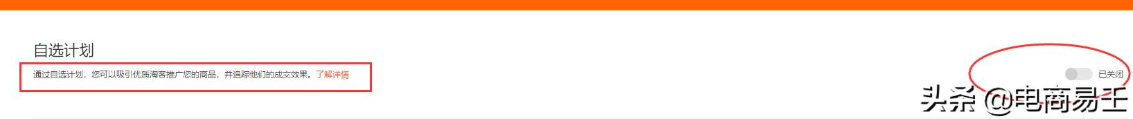 淘宝电商运营淘宝客的基础知识,淘宝高客单价转化技巧