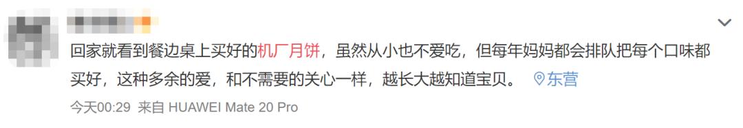这个被山东人说“好吃爆了”的月饼，竟然是油田机械厂做的