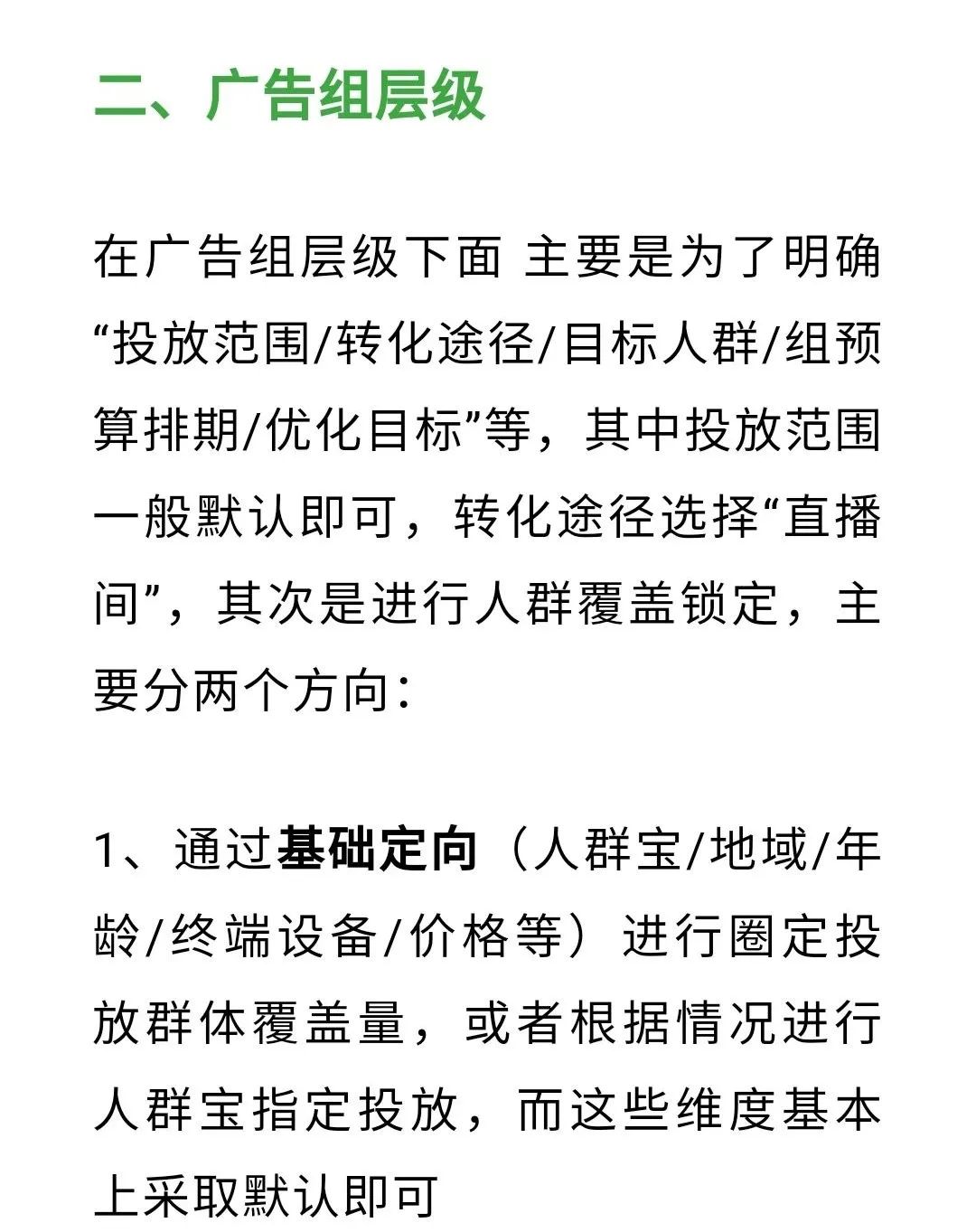 直播推广不会玩?快手直播引流基础实操